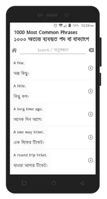 Spoken English android App screenshot 3