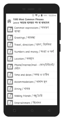 Spoken English android App screenshot 4