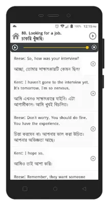 Spoken English android App screenshot 5