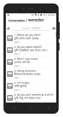 Spoken English android App screenshot 6