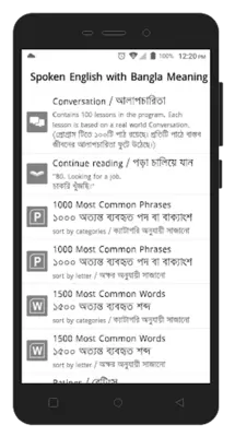 Spoken English android App screenshot 7